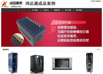 經(jīng)濟(jì)型成品案例站No:8389