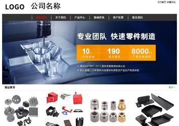經濟型成品案例站No:8389