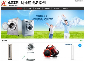 經(jīng)濟(jì)型成品案例站No:8389