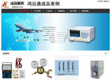 經濟型成品案例站No:8389