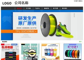 經(jīng)濟型成品案例站No:8389