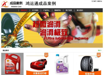 經(jīng)濟(jì)型成品案例站No:8389