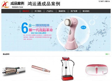 經(jīng)濟(jì)型成品案例站No:8389