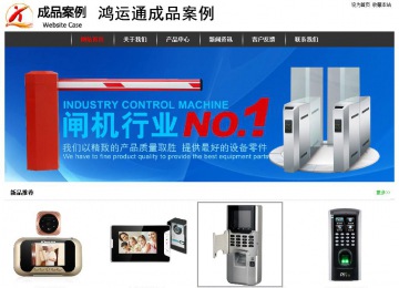 經(jīng)濟型成品案例站No:8389