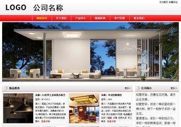 經(jīng)濟型成品案例站No:8395