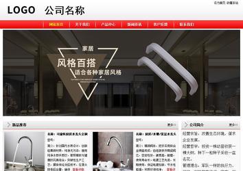 經(jīng)濟型成品案例站No:8395