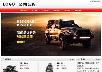 經(jīng)濟(jì)型成品案例站No:8395