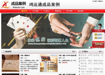 經(jīng)濟(jì)型成品案例站No:8395