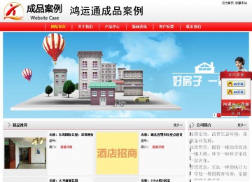經(jīng)濟型成品案例站No:8395