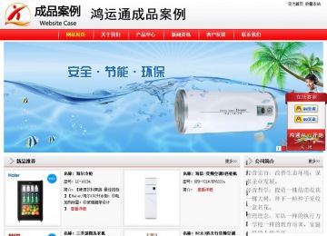 經(jīng)濟(jì)型成品案例站No:8395