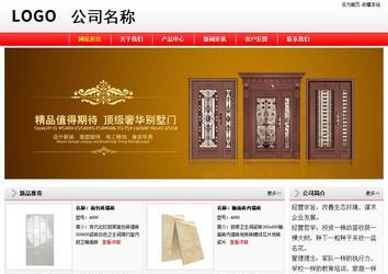 經(jīng)濟(jì)型成品案例站No:8395