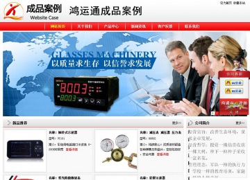 經(jīng)濟型成品案例站No:8395