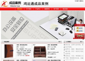 經濟型成品案例站No:8395