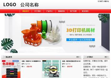 經(jīng)濟型成品案例站No:8395