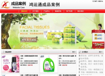 經(jīng)濟(jì)型成品案例站No:8395