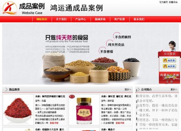 經(jīng)濟型成品案例站No:8395