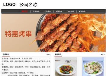 經(jīng)濟型成品案例No:8498