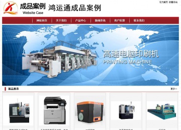 經濟型成品案例站No:8501