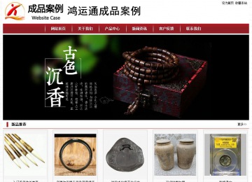 經(jīng)濟(jì)型成品案例站No:8501