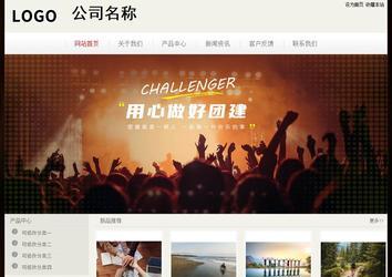 經(jīng)濟型成品案例No:8520