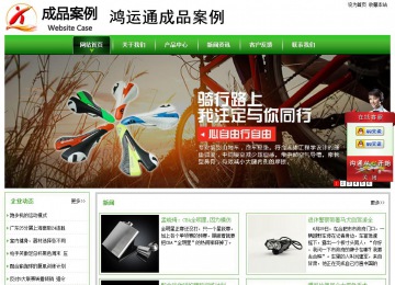 經(jīng)濟型成品案例站No:8525