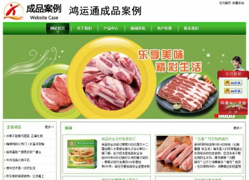 經(jīng)濟型成品案例站No:8525