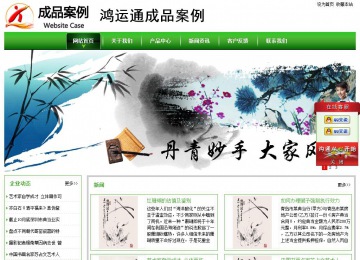 經濟型成品案例站No:8525
