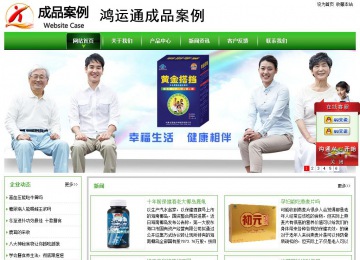 經(jīng)濟(jì)型成品案例站No:8525