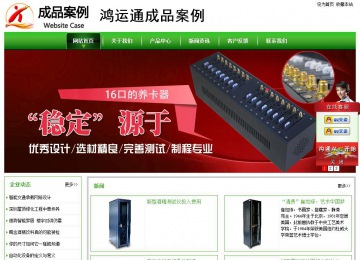 經(jīng)濟(jì)型成品案例站No:8525
