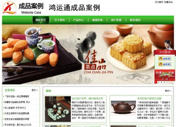 經(jīng)濟型成品案例站No:8525