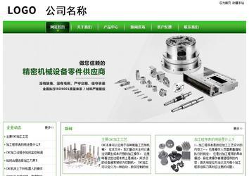 經(jīng)濟型成品案例站No:8525