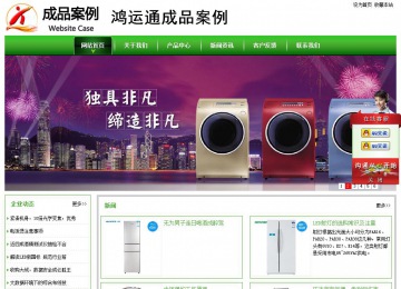 經(jīng)濟(jì)型成品案例站No:8525
