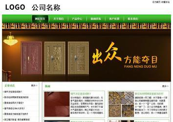 經(jīng)濟型成品案例站No:8525