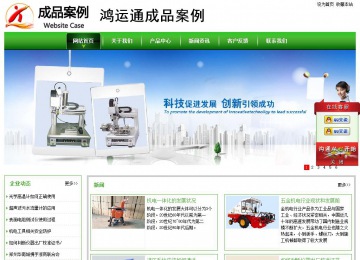經濟型成品案例站No:8525