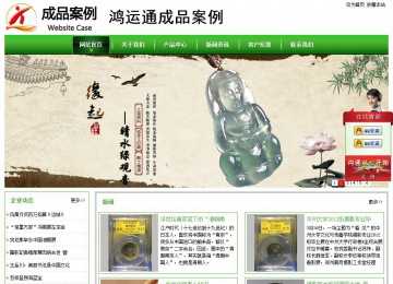 經(jīng)濟(jì)型成品案例站No:8525