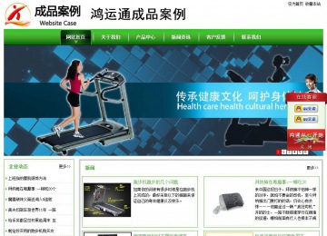 經濟型成品案例站No:8525