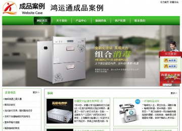 經(jīng)濟型成品案例站No:8525