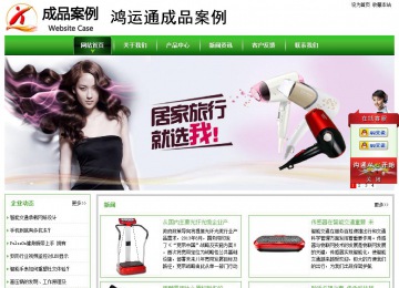 經(jīng)濟型成品案例站No:8525