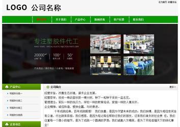 經(jīng)濟型成品案例No:8526