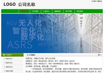 經(jīng)濟(jì)型成品案例No:8526