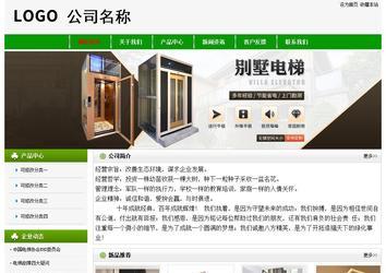經(jīng)濟(jì)型成品案例No:8526