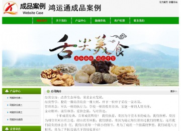 經(jīng)濟型成品案例No:8526