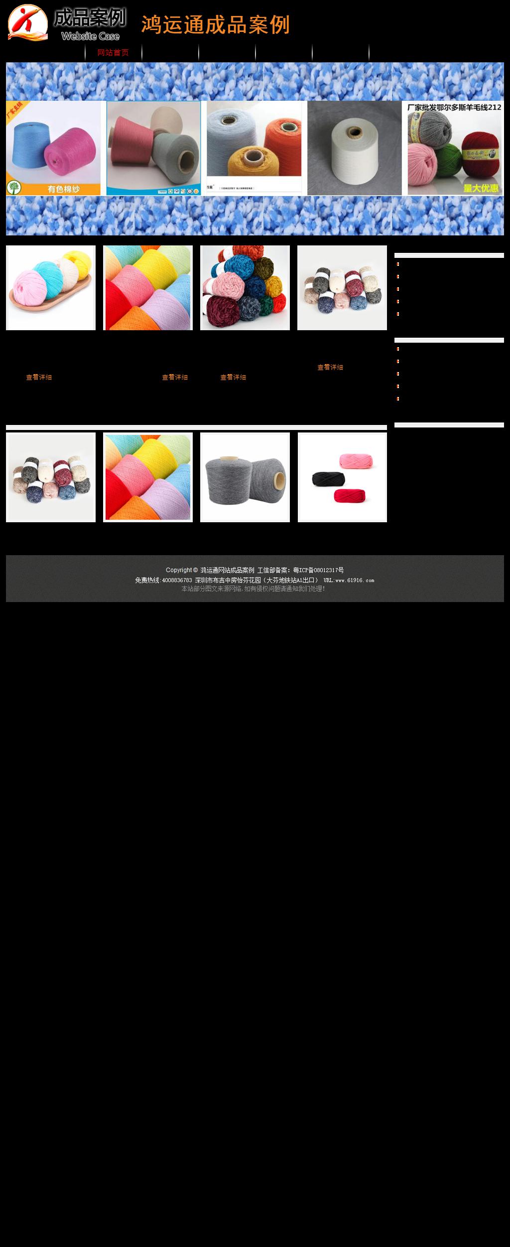 經濟型成品案例站No:8535