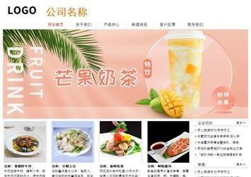 經(jīng)濟型成品案例站No:8535