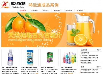 經(jīng)濟(jì)型成品案例站No:8535