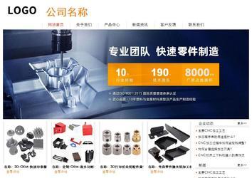 經(jīng)濟型成品案例站No:8535