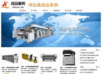 經濟型成品案例站No:8535