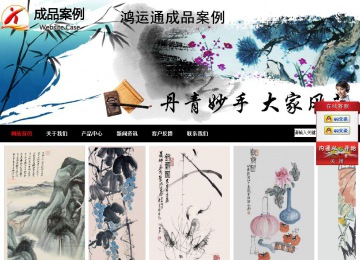 商務型成品案例站No:8552