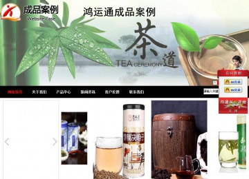 商務(wù)型成品案例站No:8552