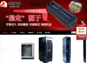 商務(wù)型成品案例站No:8552